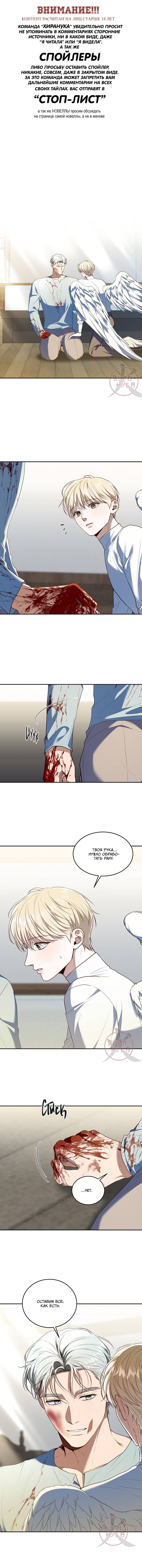 Манга Как выжить игроку - Глава 83 Страница 1