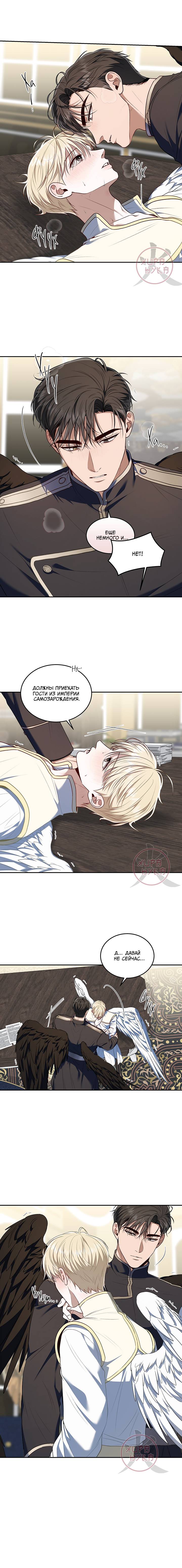 Манга Как выжить игроку - Глава 83 Страница 9