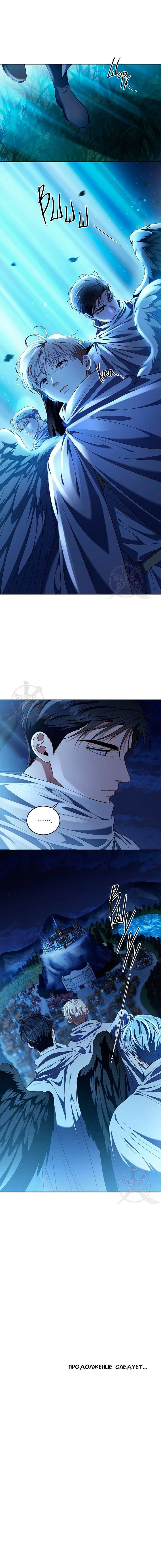 Манга Как выжить игроку - Глава 85 Страница 15