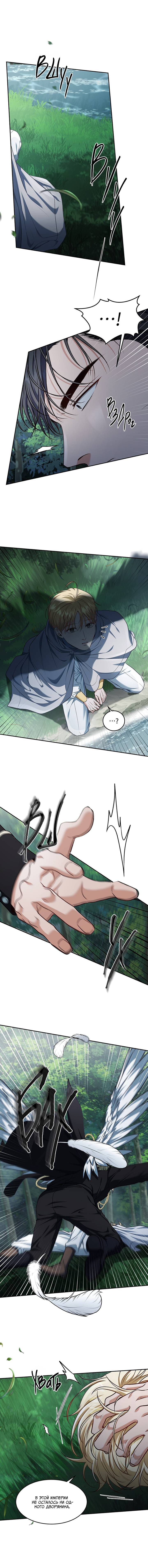 Манга Как выжить игроку - Глава 88 Страница 13