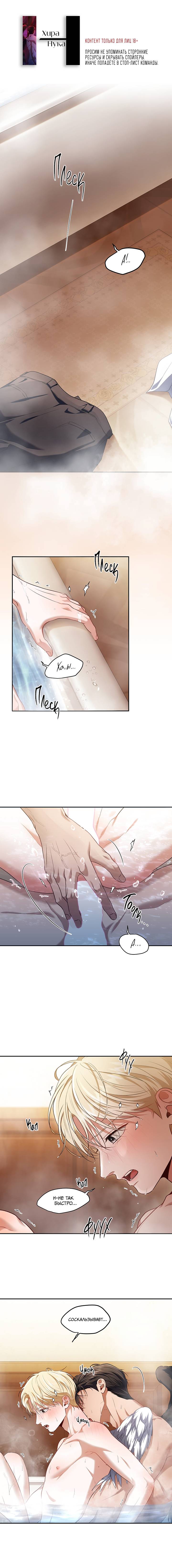 Манга Как выжить игроку - Глава 88 Страница 1