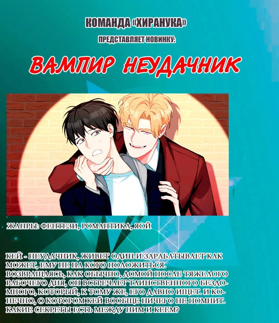 Манга Как выжить игроку - Глава 5 Страница 14