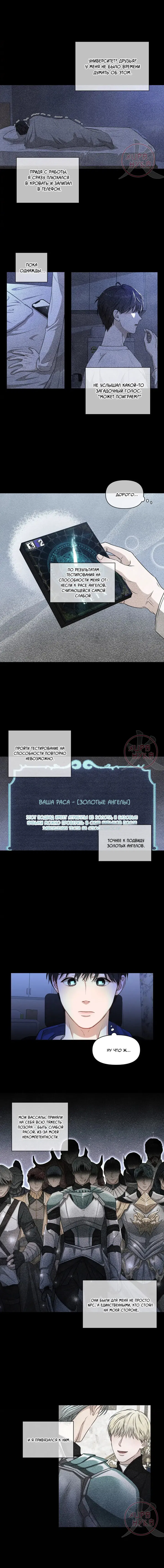 Манга Как выжить игроку - Глава 4 Страница 4