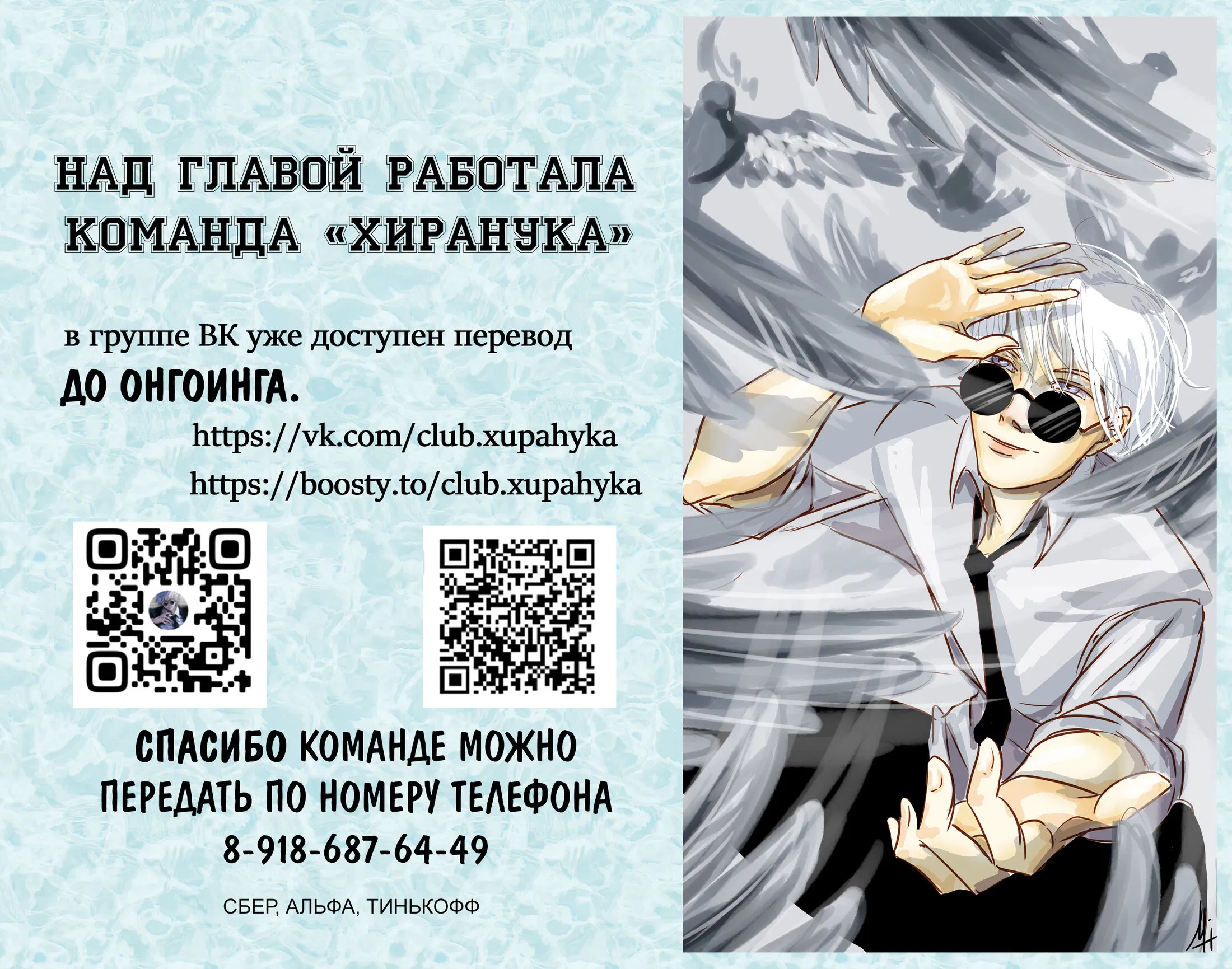 Манга Как выжить игроку - Глава 30 Страница 17