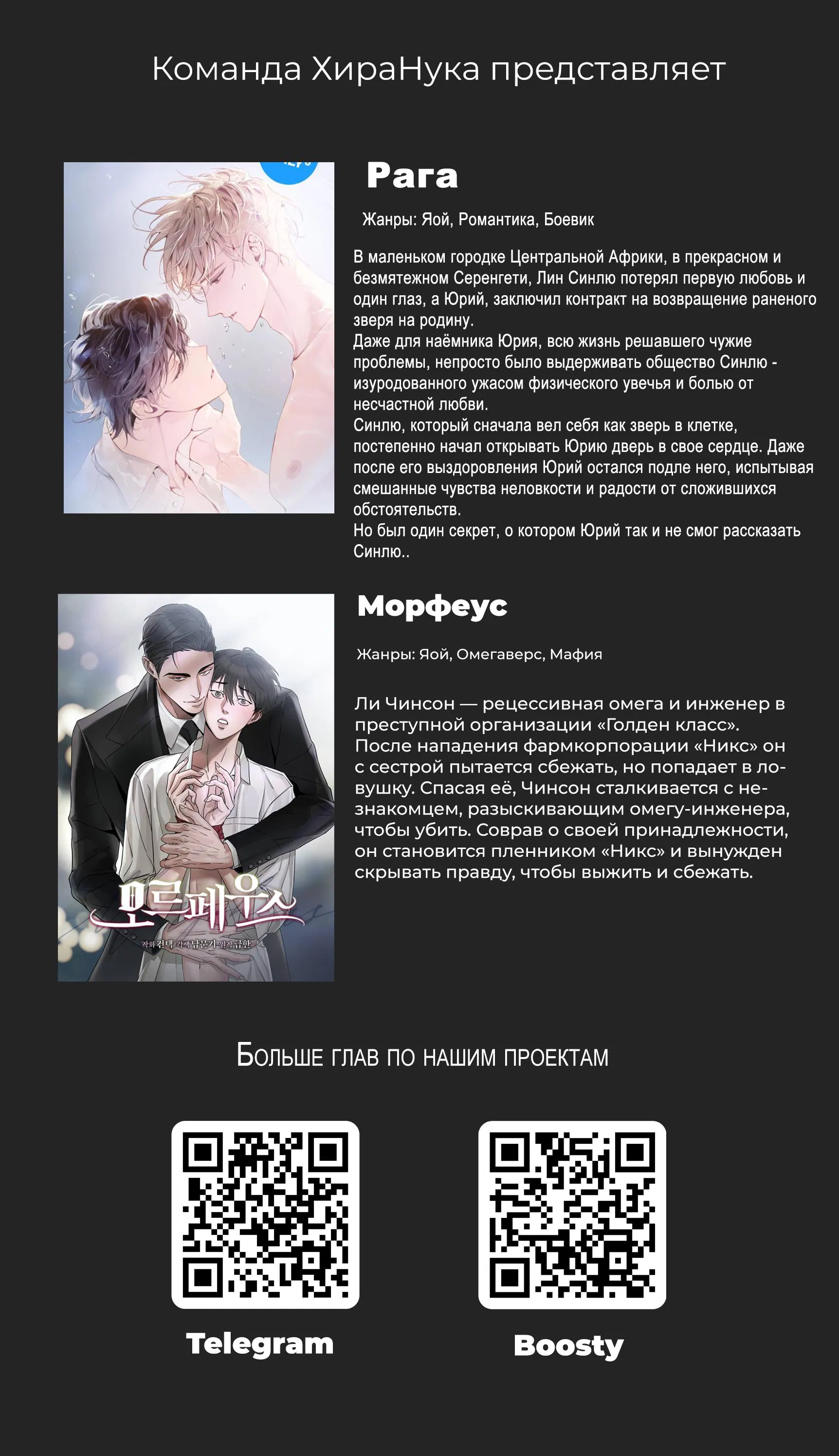 Манга Как выжить игроку - Глава 65 Страница 12