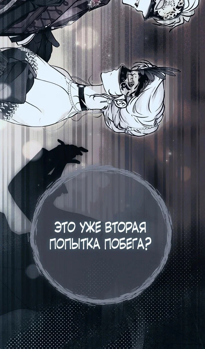 Манга Моё тело кем-то одержимо - Глава 89 Страница 32