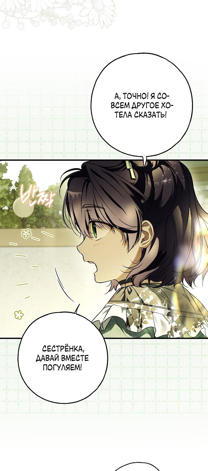 Манга Моё тело кем-то одержимо - Глава 17 Страница 11