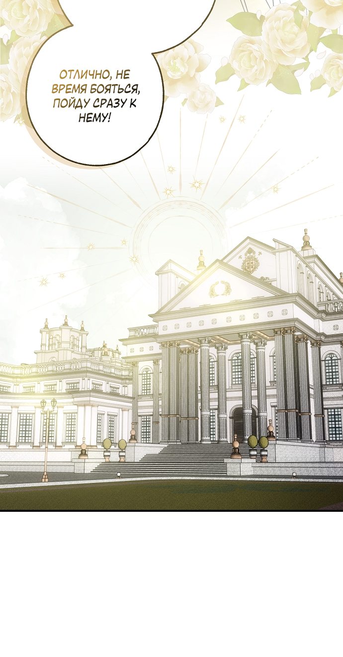 Манга Моё тело кем-то одержимо - Глава 17 Страница 29