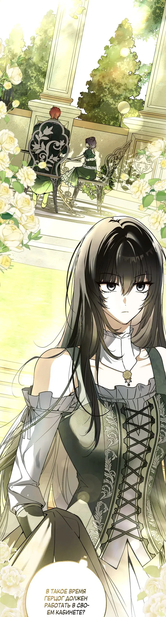 Манга Моё тело кем-то одержимо - Глава 17 Страница 28