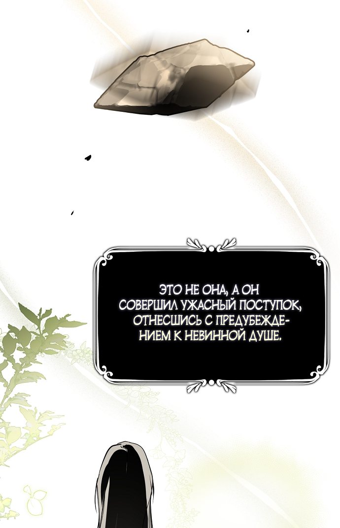 Манга Моё тело кем-то одержимо - Глава 17 Страница 18