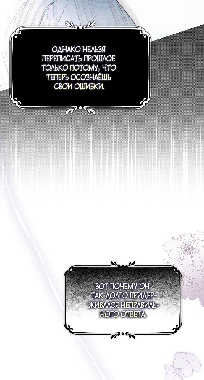 Манга Моё тело кем-то одержимо - Глава 17 Страница 20