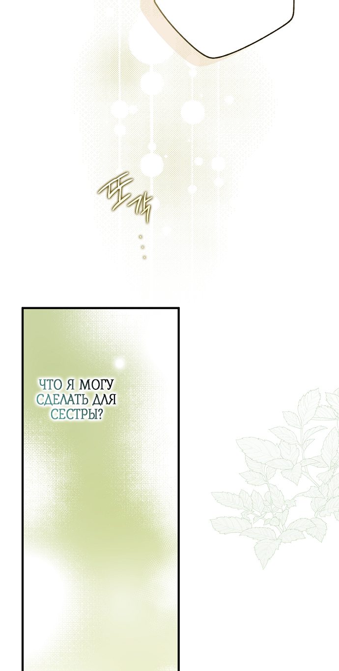 Манга Моё тело кем-то одержимо - Глава 17 Страница 25