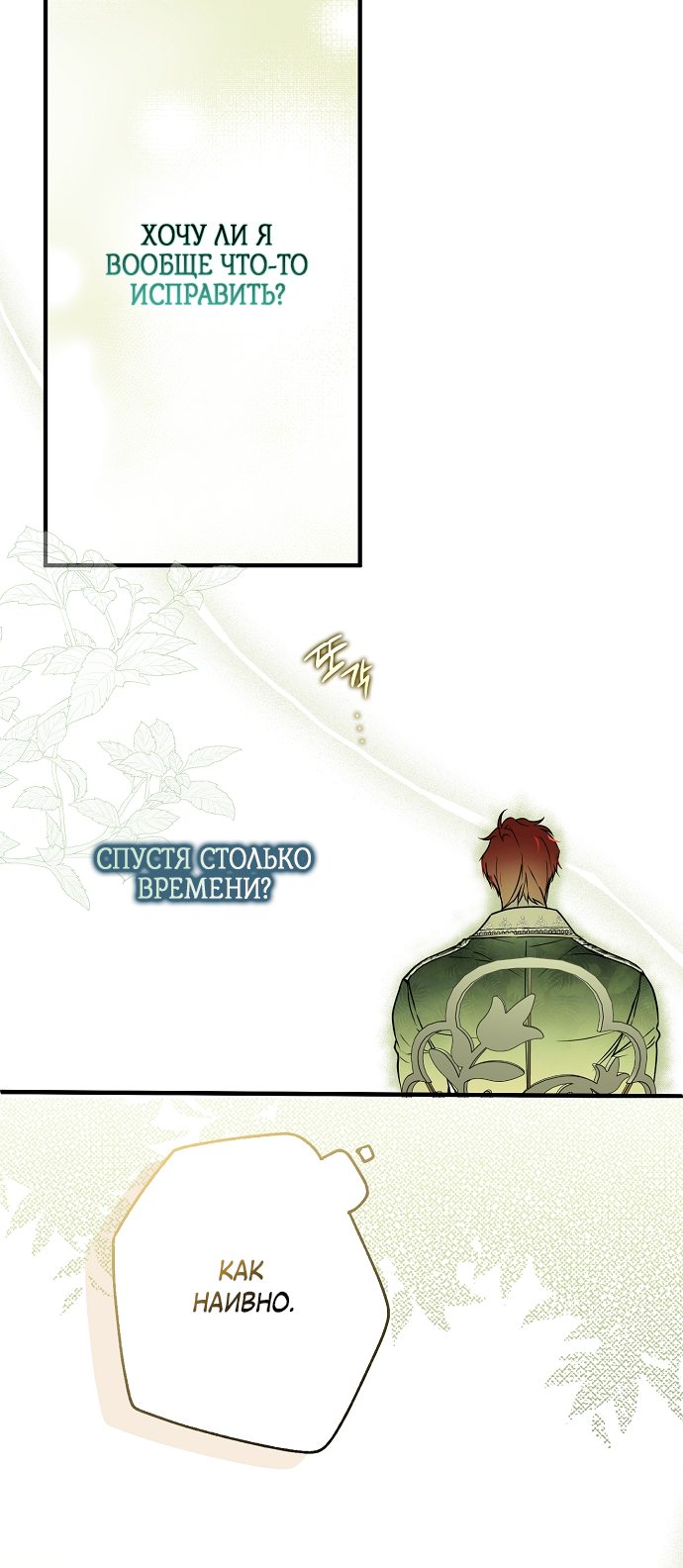 Манга Моё тело кем-то одержимо - Глава 17 Страница 26