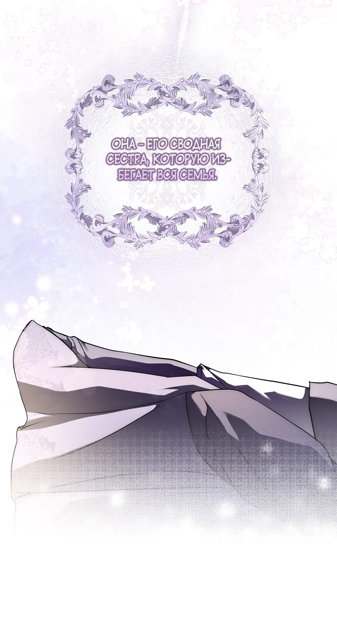 Манга Моё тело кем-то одержимо - Глава 17 Страница 22