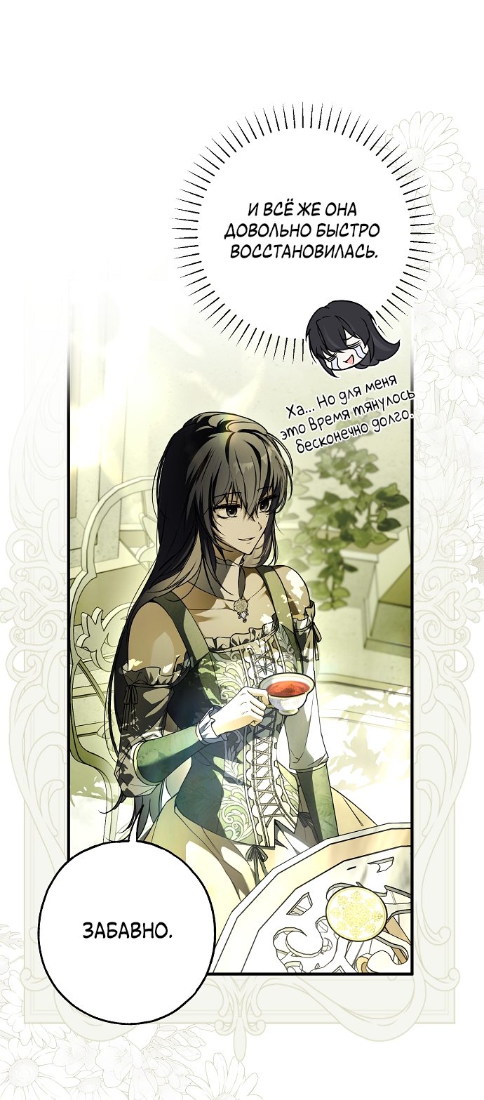 Манга Моё тело кем-то одержимо - Глава 17 Страница 10