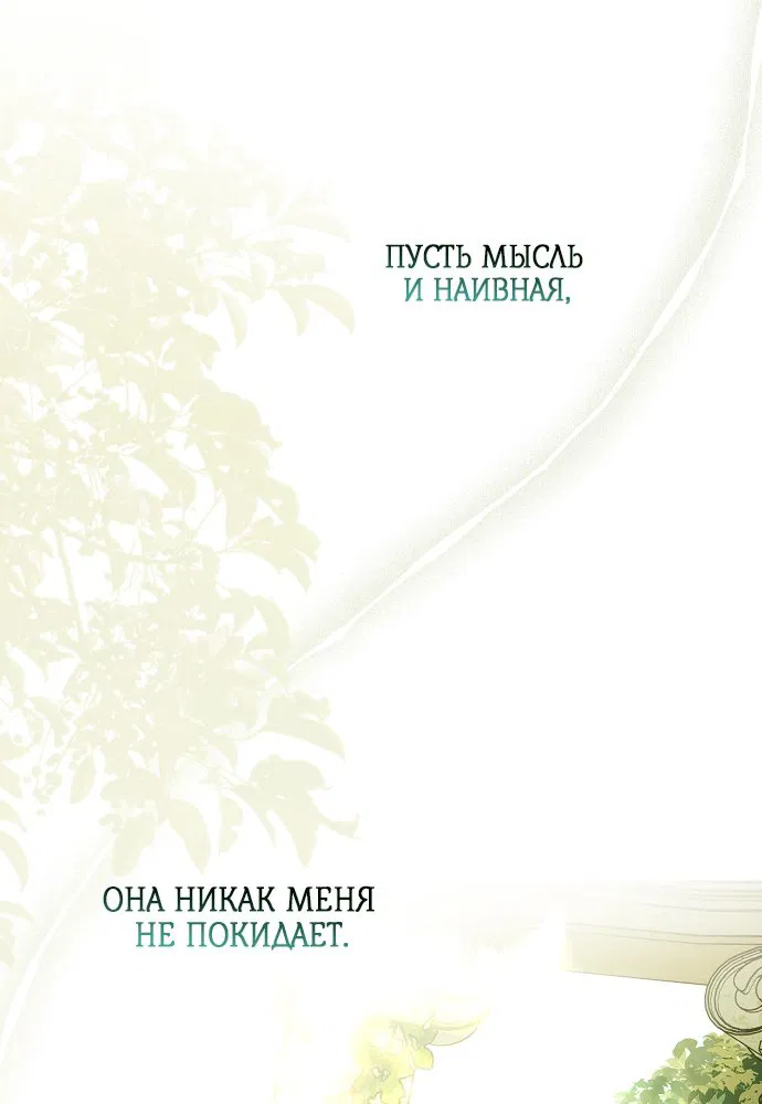 Манга Моё тело кем-то одержимо - Глава 17 Страница 27