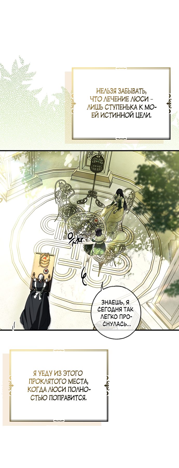 Манга Моё тело кем-то одержимо - Глава 17 Страница 8