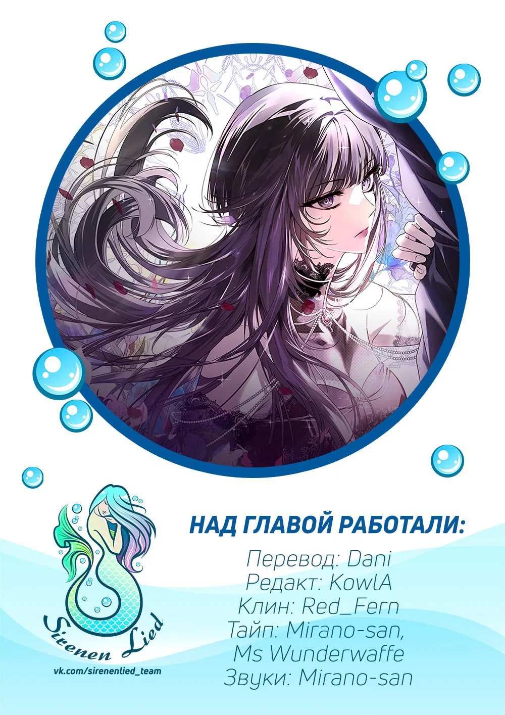 Манга Моё тело кем-то одержимо - Глава 20 Страница 9