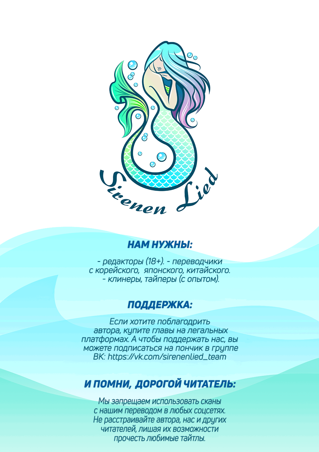 Манга Моё тело кем-то одержимо - Глава 19 Страница 1