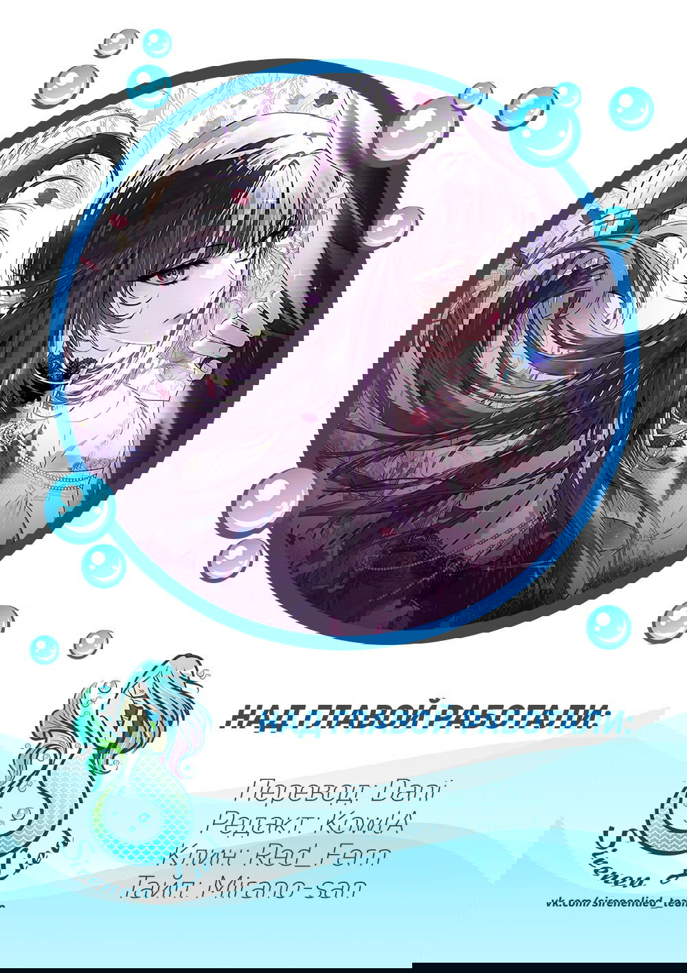 Манга Моё тело кем-то одержимо - Глава 21 Страница 3