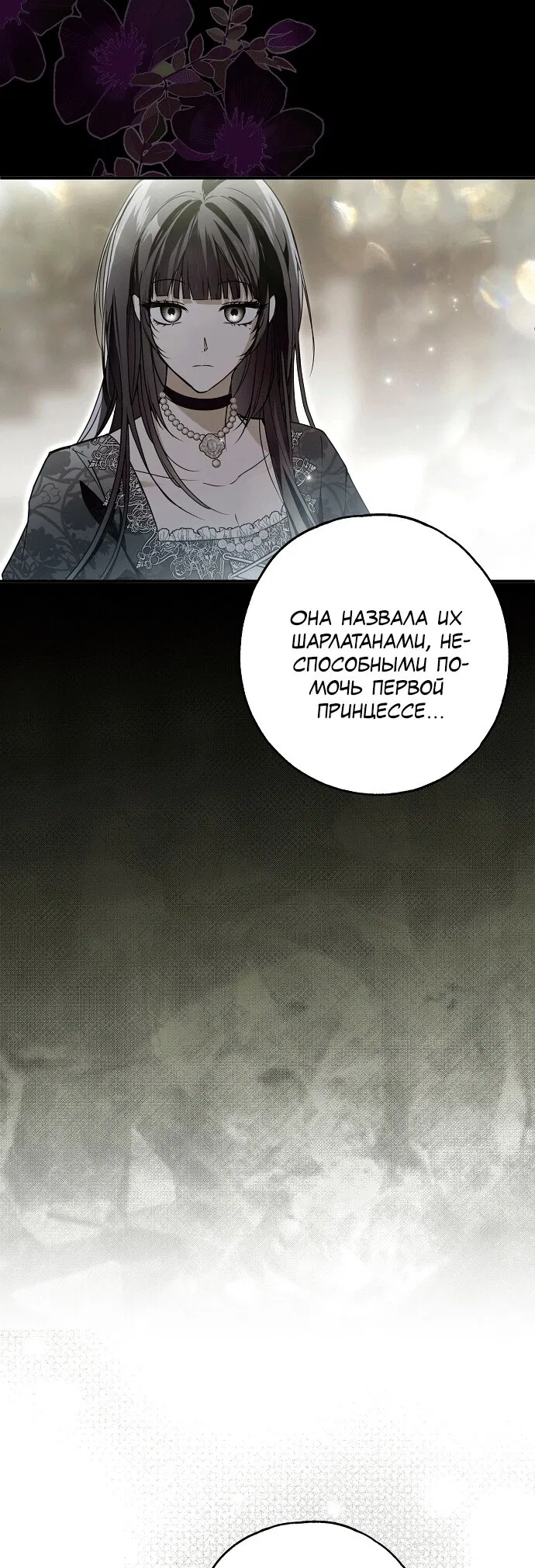 Манга Моё тело кем-то одержимо - Глава 23 Страница 39