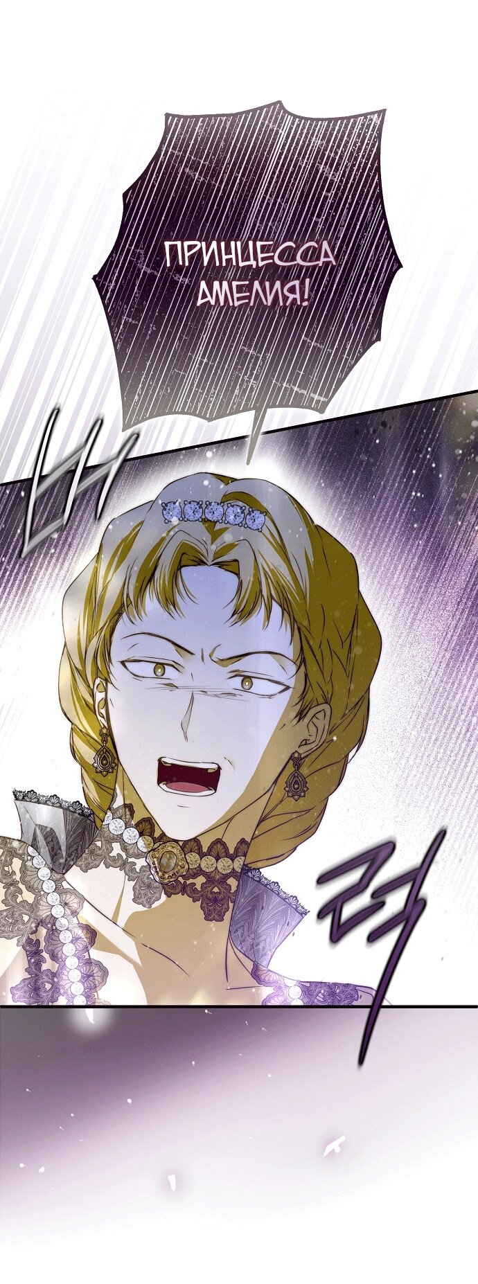 Манга Моё тело кем-то одержимо - Глава 23 Страница 60