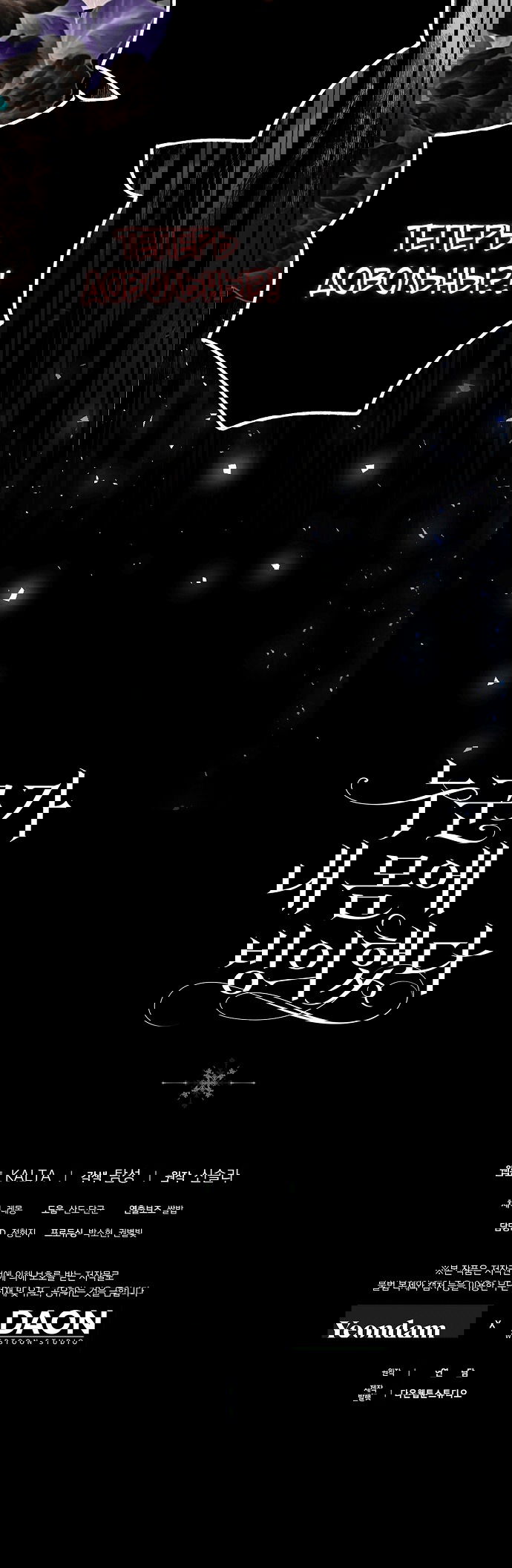 Манга Моё тело кем-то одержимо - Глава 23 Страница 63