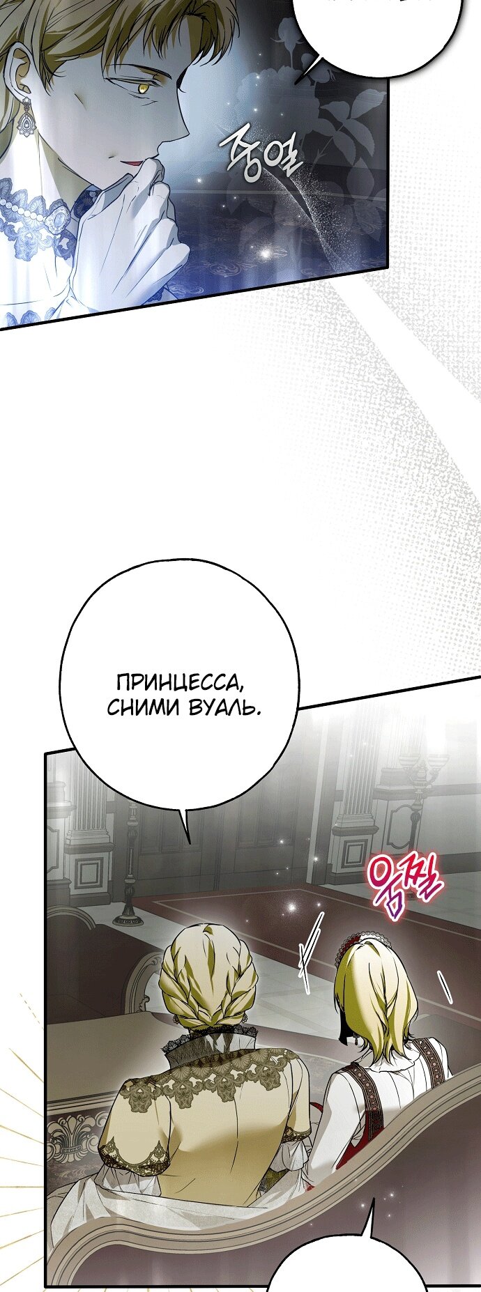 Манга Моё тело кем-то одержимо - Глава 23 Страница 57