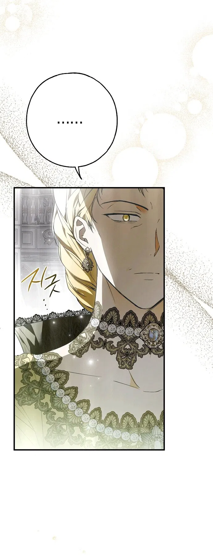 Манга Моё тело кем-то одержимо - Глава 23 Страница 30