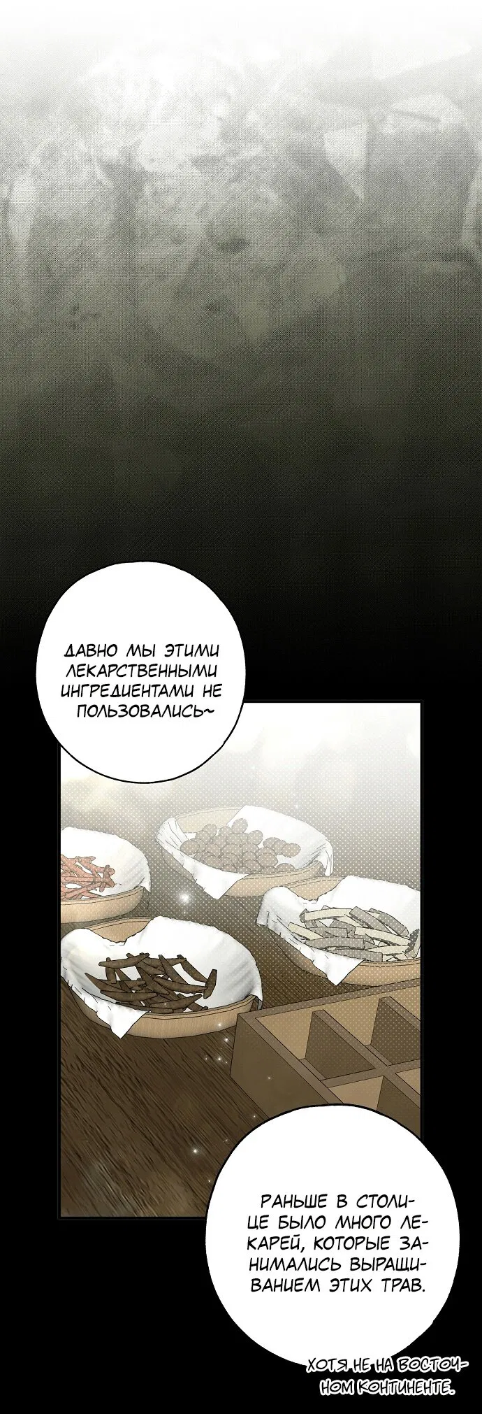 Манга Моё тело кем-то одержимо - Глава 23 Страница 37