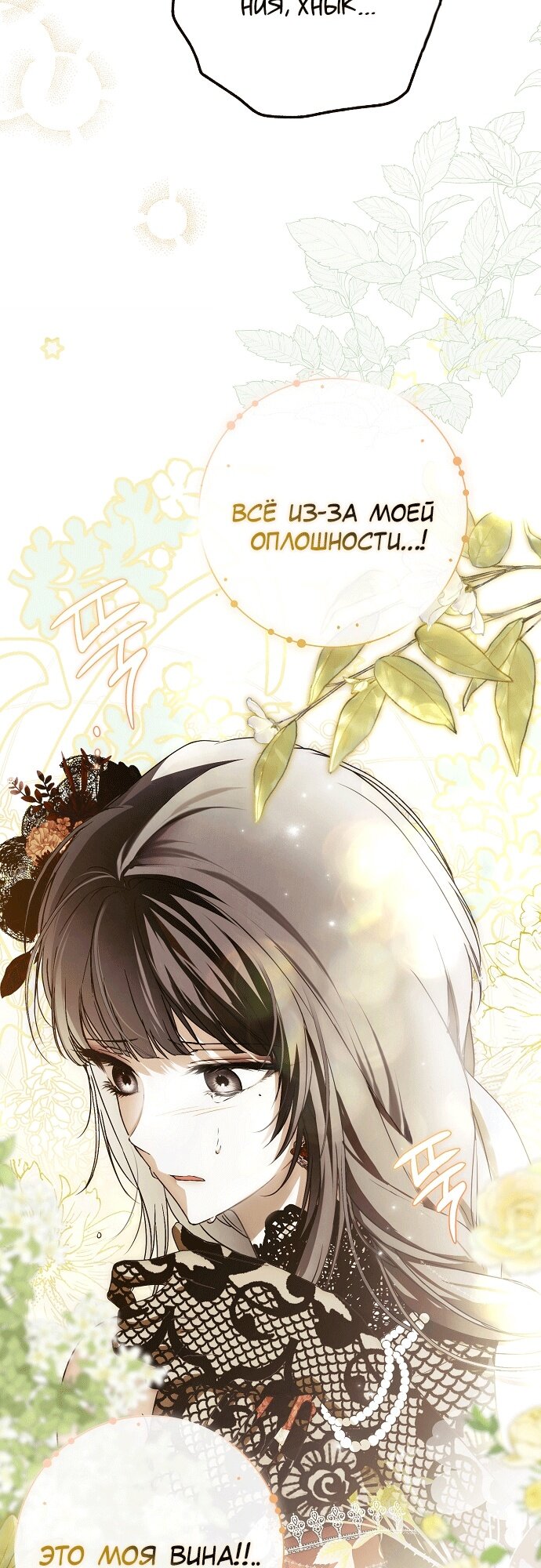 Манга Моё тело кем-то одержимо - Глава 23 Страница 9