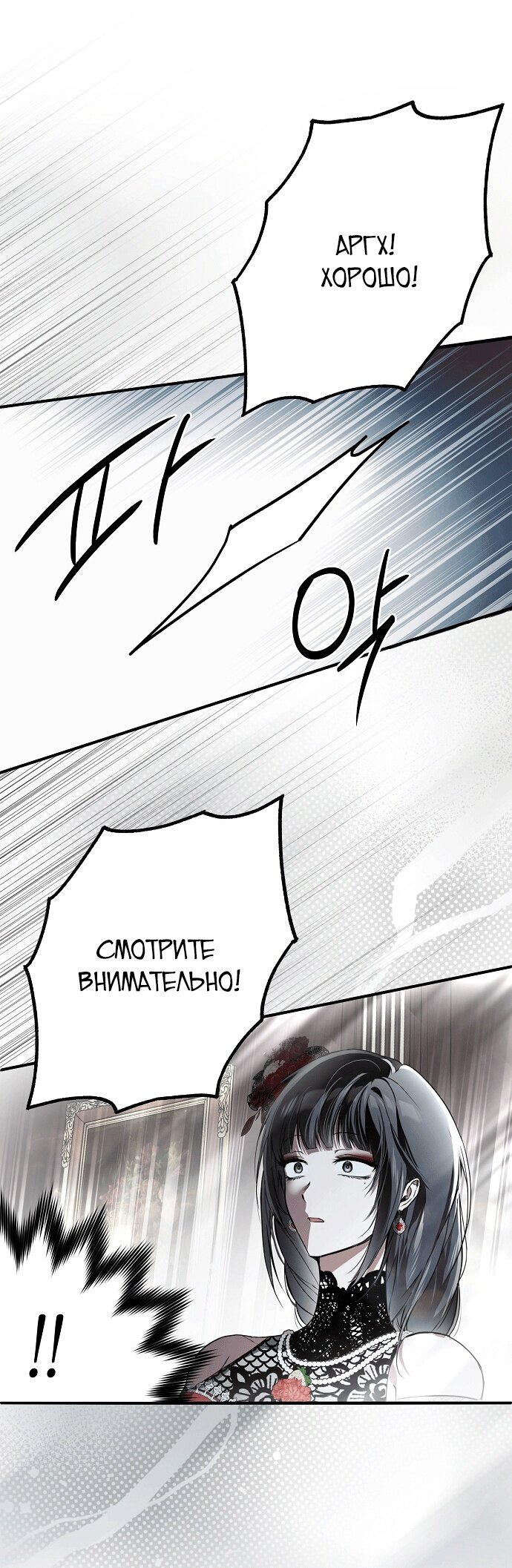 Манга Моё тело кем-то одержимо - Глава 23 Страница 61