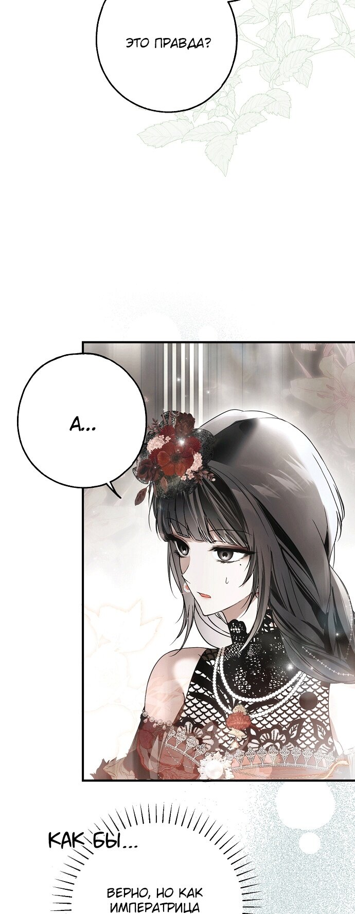 Манга Моё тело кем-то одержимо - Глава 23 Страница 47