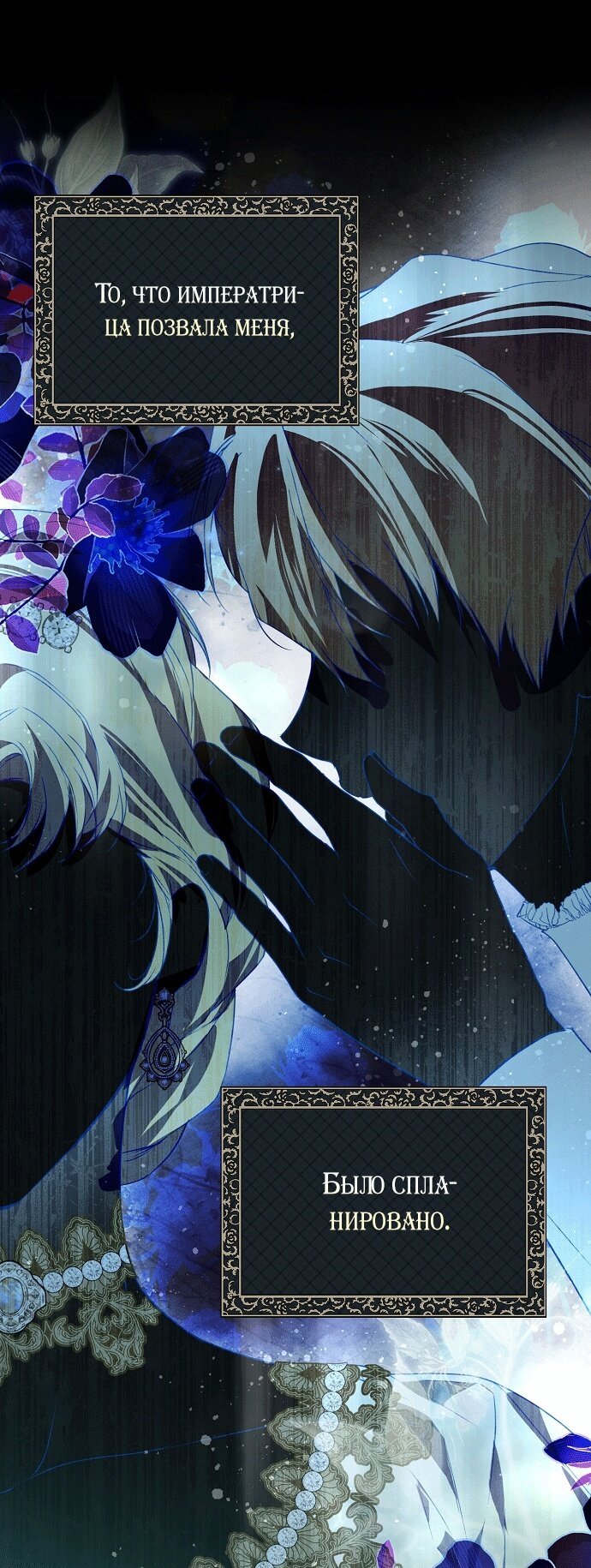 Манга Моё тело кем-то одержимо - Глава 23 Страница 52