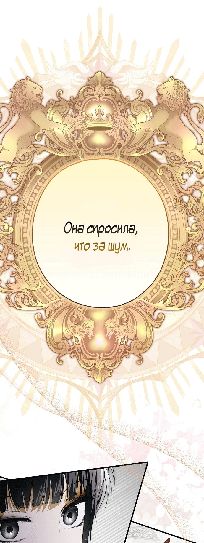 Манга Моё тело кем-то одержимо - Глава 23 Страница 1