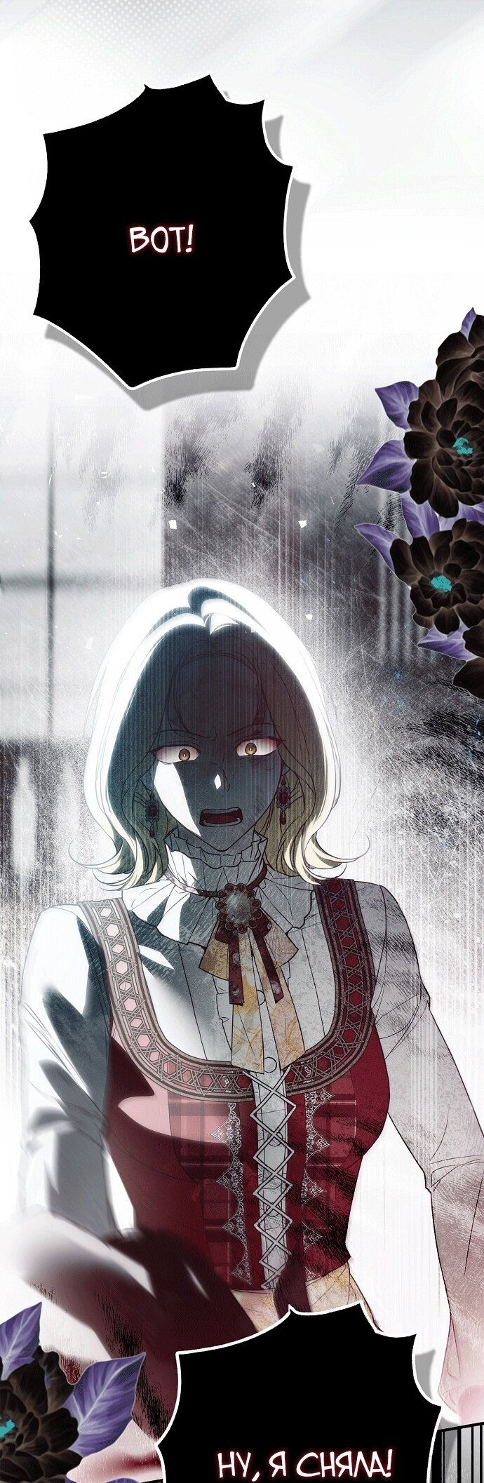 Манга Моё тело кем-то одержимо - Глава 23 Страница 62