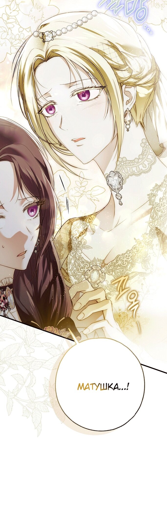 Манга Моё тело кем-то одержимо - Глава 23 Страница 25