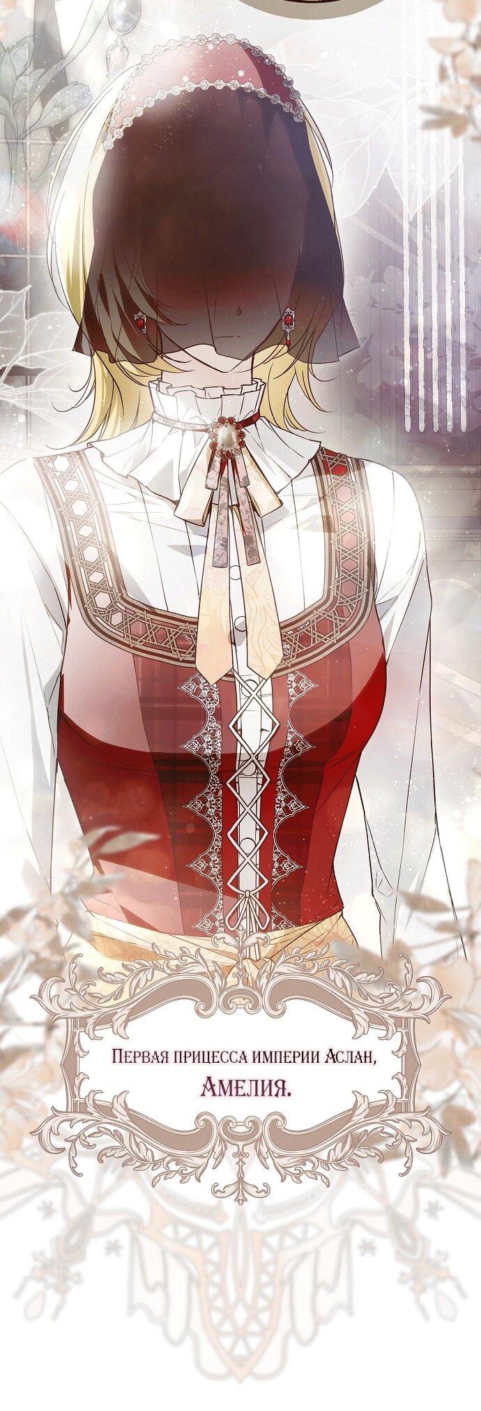 Манга Моё тело кем-то одержимо - Глава 23 Страница 41