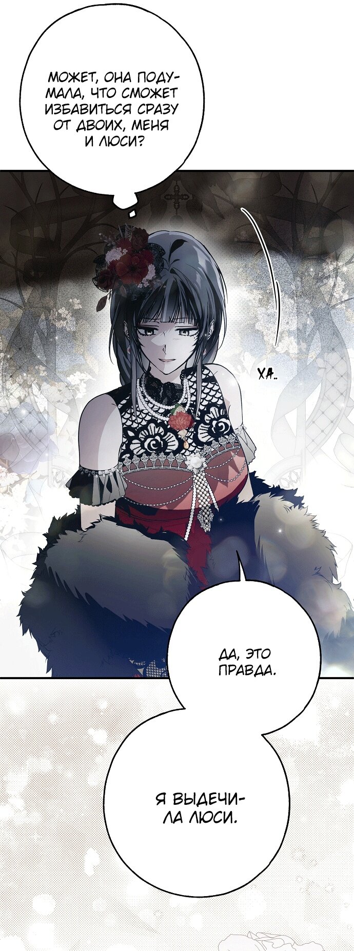 Манга Моё тело кем-то одержимо - Глава 23 Страница 55