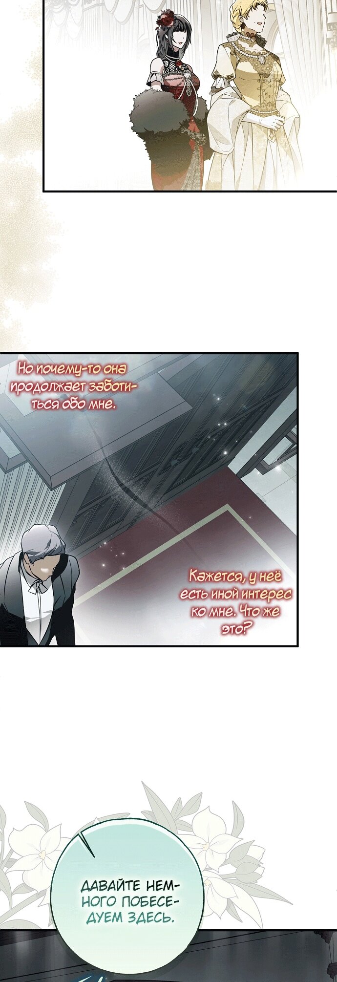 Манга Моё тело кем-то одержимо - Глава 23 Страница 34