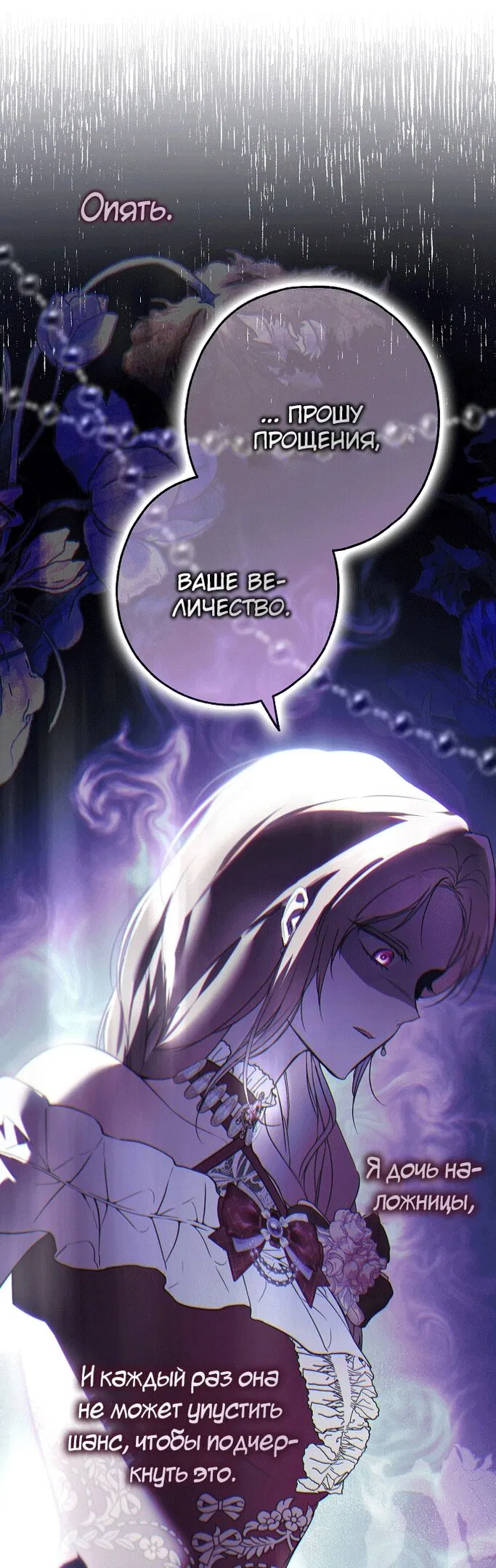 Манга Моё тело кем-то одержимо - Глава 23 Страница 20