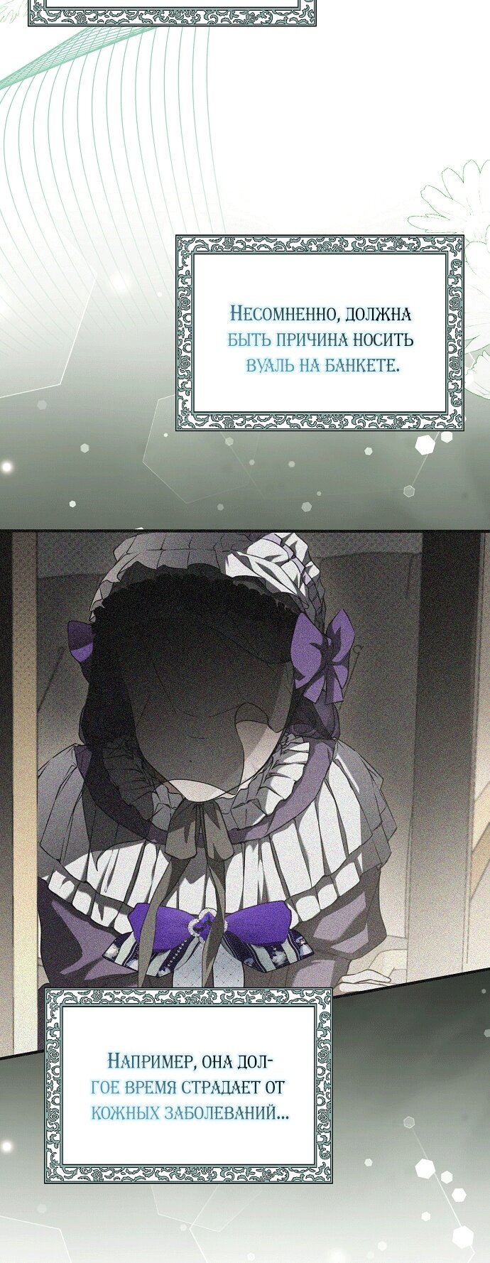 Манга Моё тело кем-то одержимо - Глава 23 Страница 44