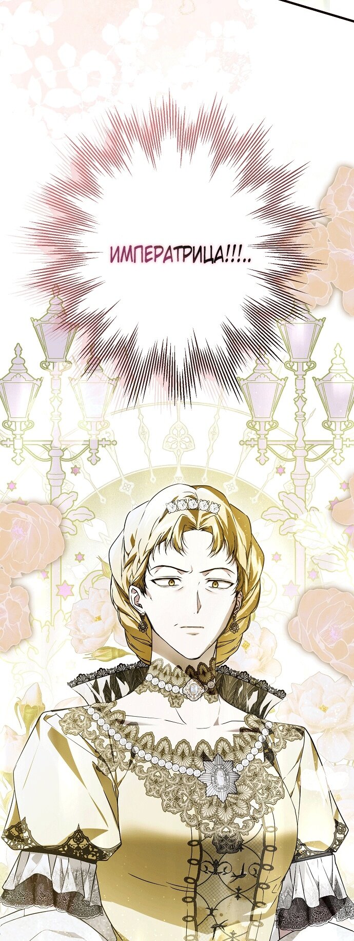 Манга Моё тело кем-то одержимо - Глава 23 Страница 3