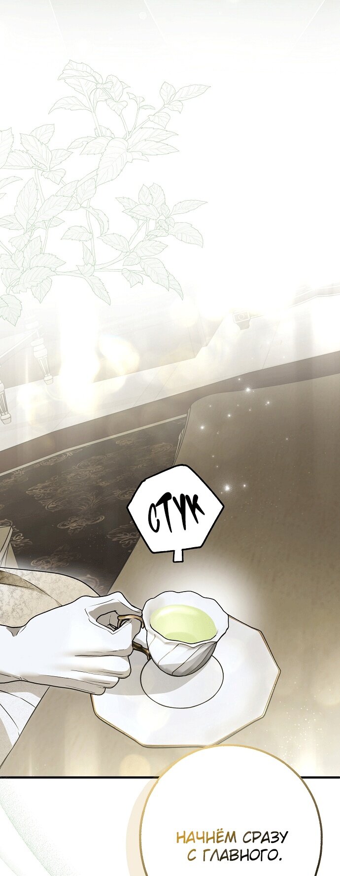 Манга Моё тело кем-то одержимо - Глава 23 Страница 45