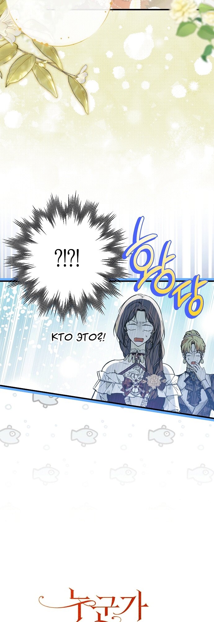 Манга Моё тело кем-то одержимо - Глава 23 Страница 10