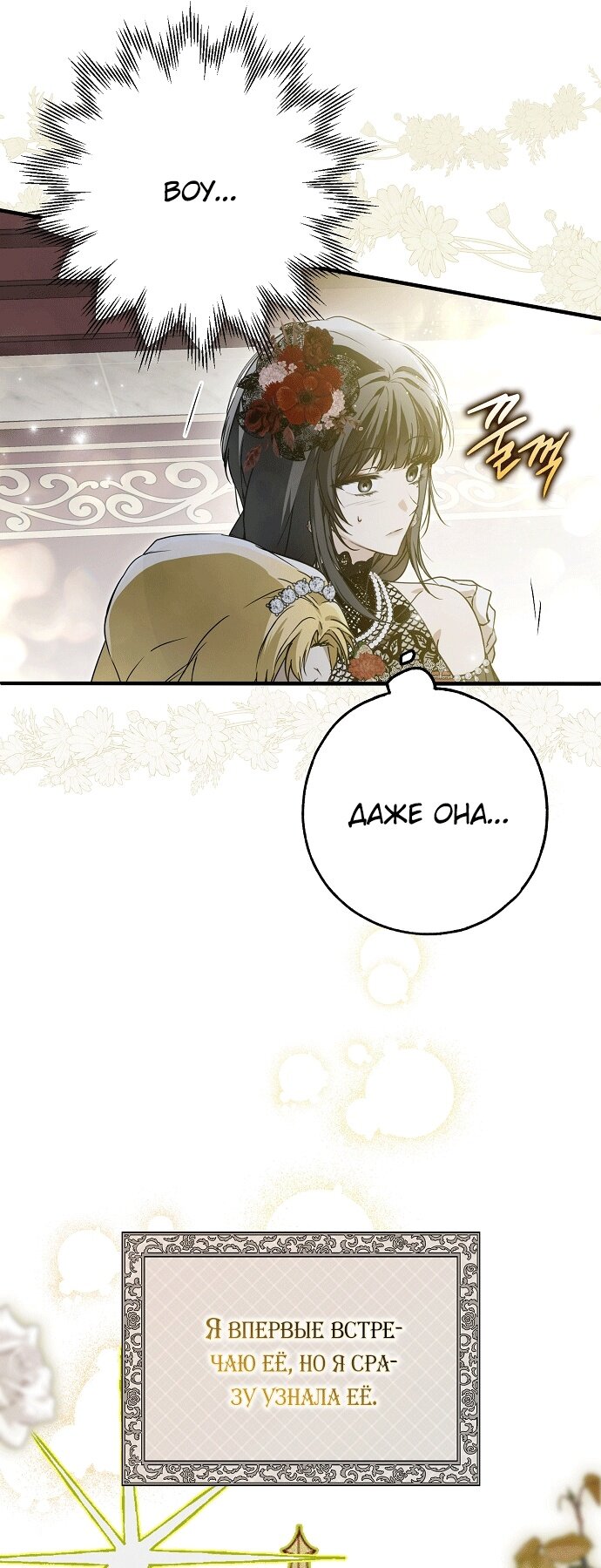 Манга Моё тело кем-то одержимо - Глава 23 Страница 26