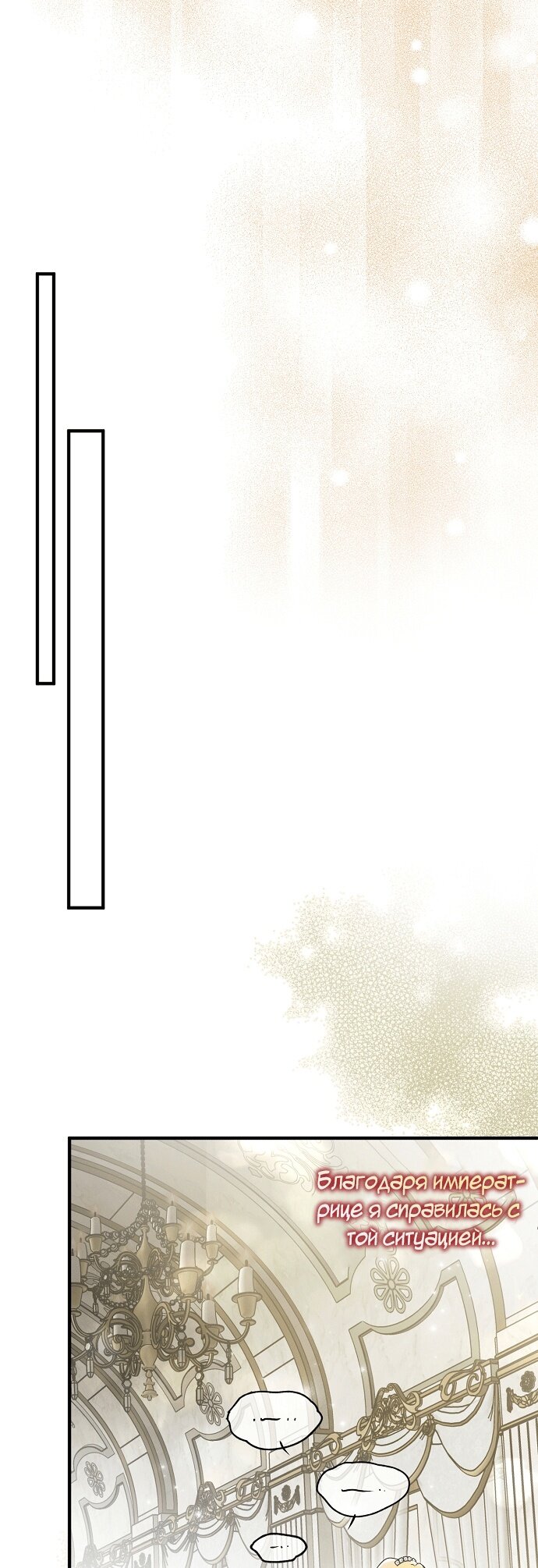 Манга Моё тело кем-то одержимо - Глава 23 Страница 33