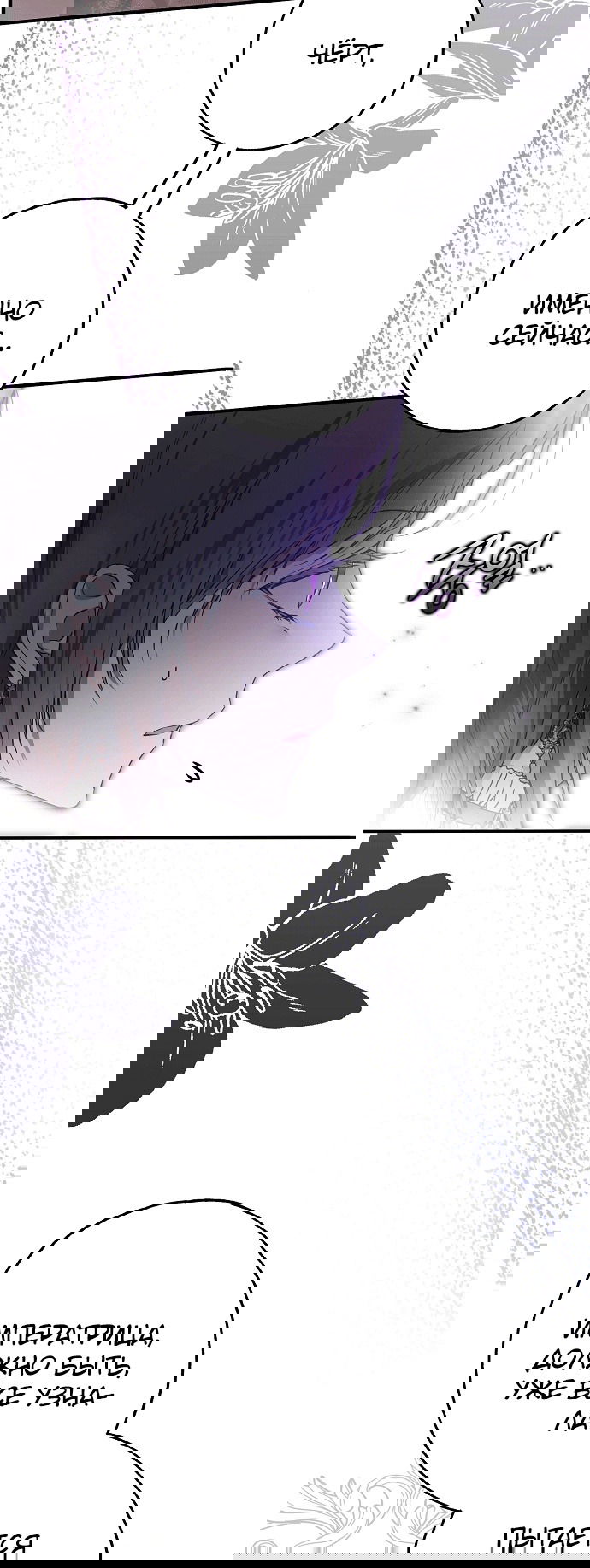 Манга Моё тело кем-то одержимо - Глава 23 Страница 5