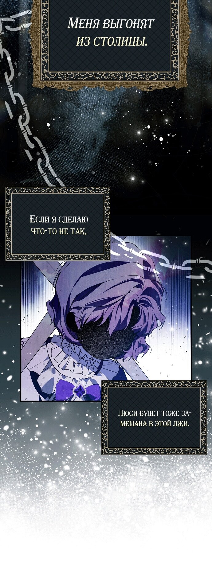 Манга Моё тело кем-то одержимо - Глава 23 Страница 54