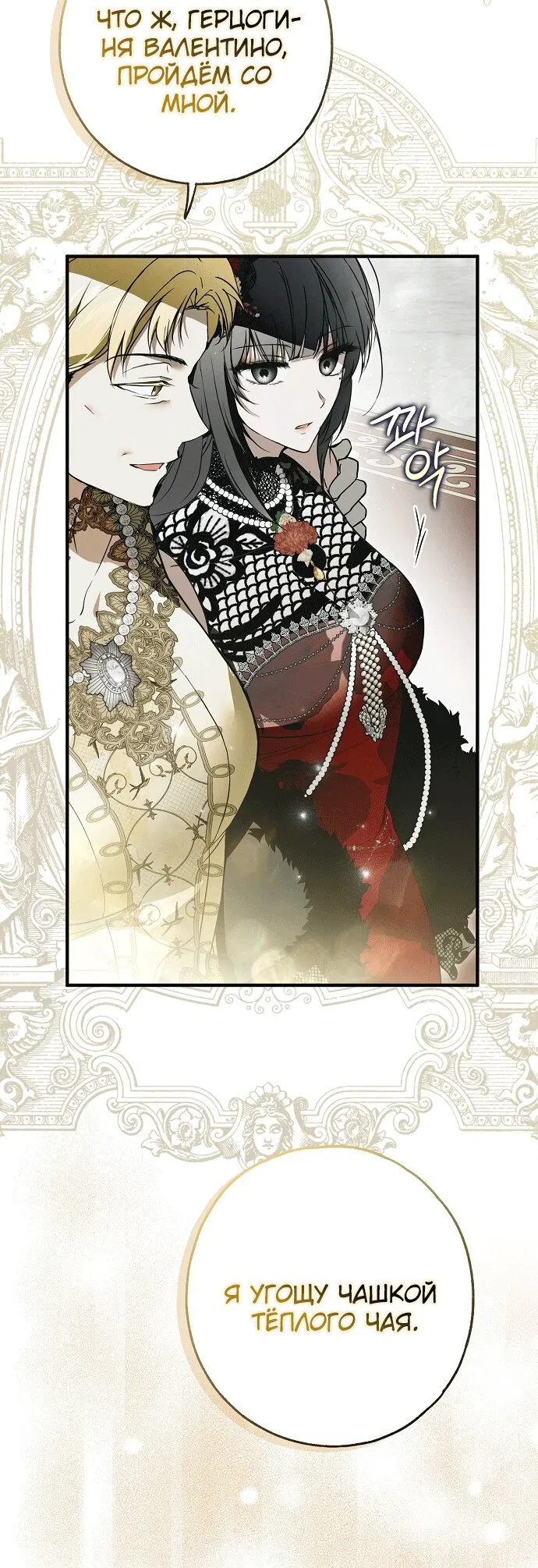 Манга Моё тело кем-то одержимо - Глава 23 Страница 32